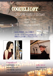 2020.10.17.sat.coquelicot.web.jpg