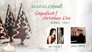 クリスマスライブweb案内 new.jpg