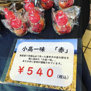 小高一味@.jpg